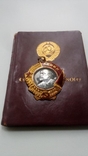 Комплект- ГСТ+Ленин+малая книжка, фото 4