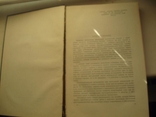 Неотложная рентгенодиагностика. Руководство для врачей.1957 год., фото №6