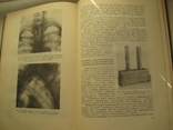 Неотложная рентгенодиагностика. Руководство для врачей.1957 год., фото №9