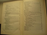 Неотложная рентгенодиагностика. Руководство для врачей.1957 год., фото №11