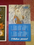 Реклама, годовик, изд-во: Укрреклама Госстрах. 1987, фото №2