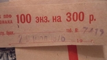 Вскрытая пачка 3 рубля 1961г одна серия номера подряд  93шт, фото 2
