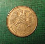 Россия 5 рублей 1992 м, фото №3