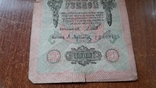 10 рублей 1909 год  ЗЛ 408125  Шипов-Афанасьев, фото №4