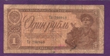 1938 1 руб Тл 786940, фото №2