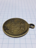 Медаль За Крымскую войну 1853-1854-1855-1856 гг., фото 7