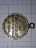 Медаль За Крымскую войну 1853-1854-1855-1856 гг., фото 8
