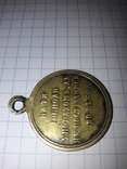 Медаль За Крымскую войну 1853-1854-1855-1856 гг., фото 10