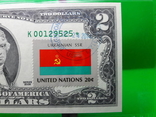 Два Доллара с почтовыми марками и штемпелями США Серия Флаги ООН и США, photo number 4