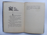 Ларец мудрости.1961г, фото №4