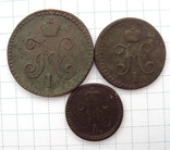 1 копейка 1845 г см,1/2 копейки  1840 г ем,1/4 копейки 1840 г ем., фото 4