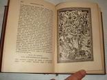 Academia 1932г.  Книга тысячи и одной ночи, 2т., фото №9