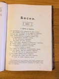 Басни И. А. Крылова 1910 год, фото №12