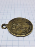 Медаль &quot;За Крымскую войну 1853-1854-1855-1856гг.&quot; Копия, фото 3