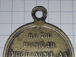 Медаль &quot;За Крымскую войну 1853-1854-1855-1856гг.&quot; Копия, фото 8