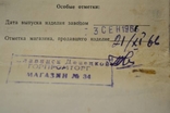 Утюг дорожный УЭ-4.1966 год., фото №4