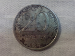 20 рублей 1992 ммд, фото №2