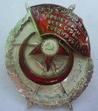 Орден-КОПИЯ Трудового красного знамени Азербайжана, фото №2