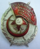 Орден-КОПИЯ Трудового красного знамени Азербайжана, фото №3