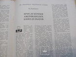 Журнал Искусство кино № 4 за 1949г Юбилейный., фото №10
