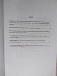 Як перемогти на місцевих виборах 2006, фото №5