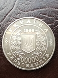200000 карбованцiв 1996 рiк, фото №3