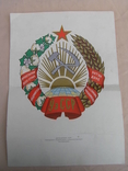 Герб и флаг Узбекской ССР (на украинском языке), фото №3
