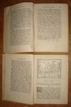 ACADEMIA. Боккаччьо Джьованни. Декамерон. В двух томах. 1928 г, фото №7