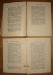 ACADEMIA. Боккаччьо Джьованни. Декамерон. В двух томах. 1928 г, фото №11