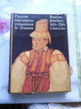 Русские ювелирные украшения 16 - 20 в., фото №2