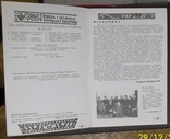  Макет І Орігінал ювілейного бюлетеню прихильників УНР 1969, фото №5