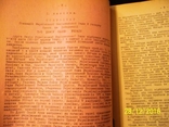 Матеріали і документи 2 сесії УНР ( 1950 Українське інформбюро УНР.), фото №4