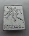 Значок 1980 Олимпиада. Москва. Баскетбол, фото №2