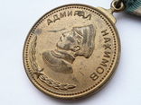 Медаль ‘‘ Адмирал Нахимов ’’ №12249 ., фото 4