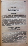 Лев Кассиль-Кондуит и Швамбрания-1990 год, фото №6