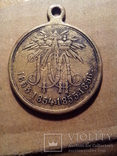 Медаль За крымскую войну, фото 2