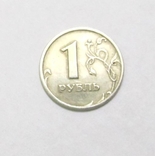 1 рубль 1999 год.СПМБ, фото №3