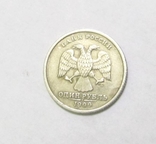 1 рубль 1999 год.СПМБ, фото №2