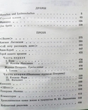 М.Ю.Лермонтов-Сочинения в двух томах-1988 год, фото №9