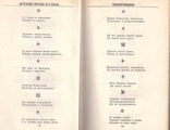 Гуси-лебеди.Сказки.Прибаутки.Небылицы.Скороговорки.1990 г, фото №9