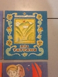 Поговорим о Ленине СССР набор книг для детей, фото №9