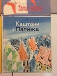 Поговорим о Ленине СССР набор книг для детей, фото №13