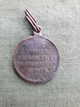 Медаль &quot;  За Крымскую войну 1853-1856гг&quot; №1, фото 2