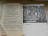 Книга На приокских просторах. Ростовцев М.И. 1975 год. Изд.Мысль. Москва., фото №10