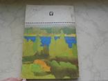 Книга На приокских просторах. Ростовцев М.И. 1975 год. Изд.Мысль. Москва., фото №11