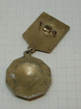 Медаль Молодой Гвардеец XI Пятилетки, фото №3