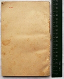 Программа КПСС 1962 год, фото №3