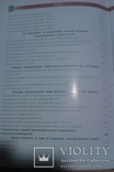 Каталог-справочник тир.500 с автографом автора, фото №34