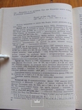 Монетное дело и денежное обращение в Азербайджане ХII-ХV вв. 2 тома. Сейфеддини М.А., фото №8