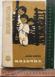 Марко Вовчок-Вибрані твори-1965 рік, фото №2